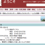 奈良県全域の内職求人情報